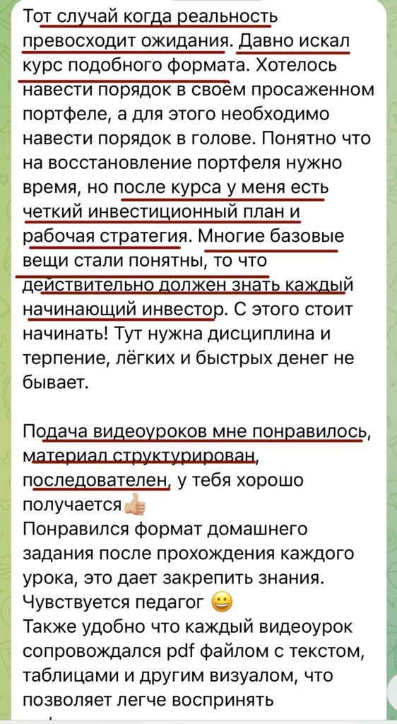 Отзыв клиента