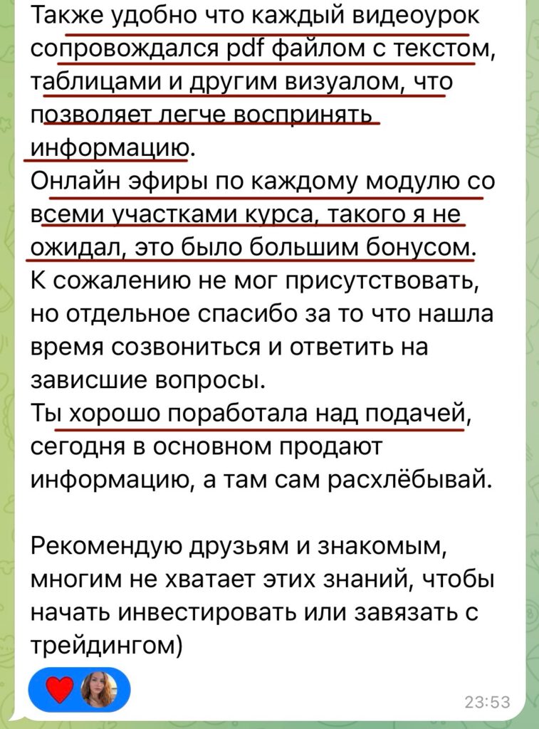 Отзыв клиента