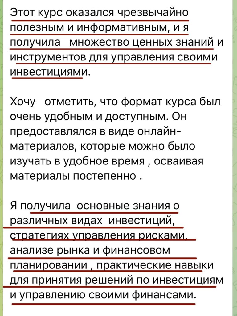 Отзыв клиента