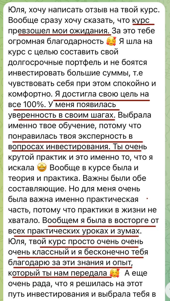 Отзыв клиента