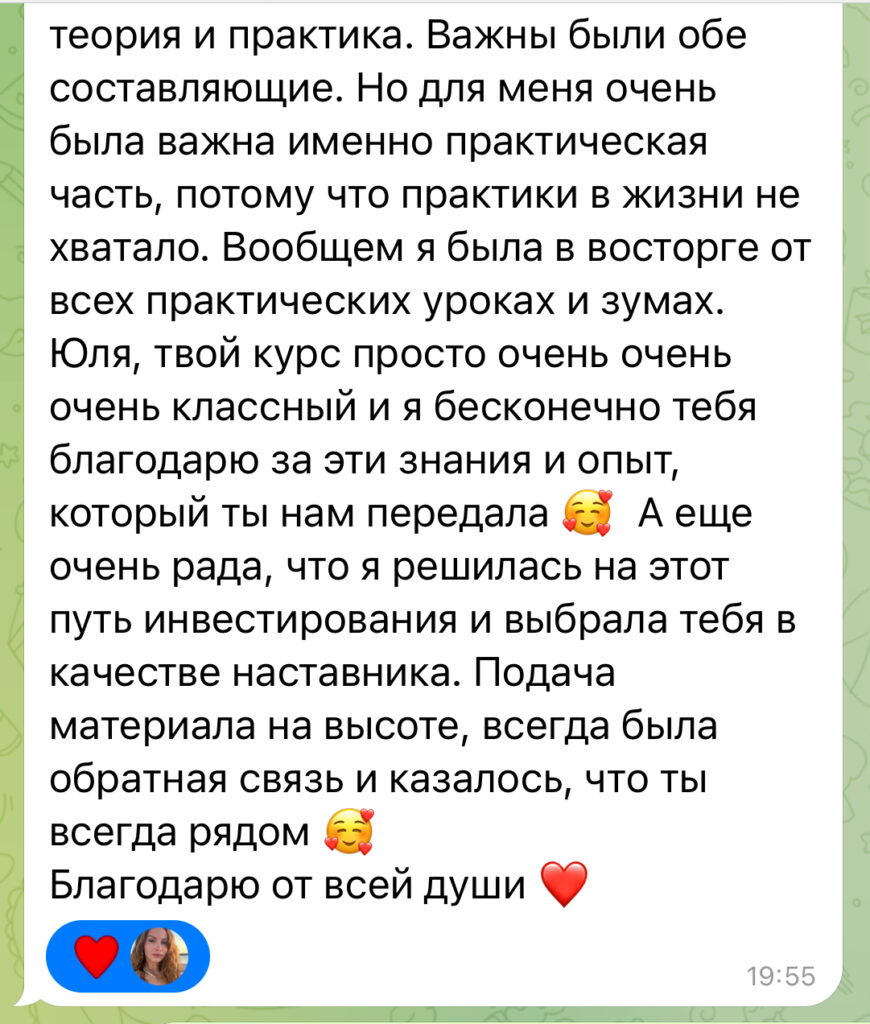 Отзыв клиента