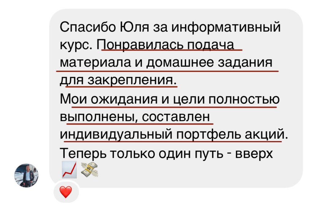 Отзыв клиента