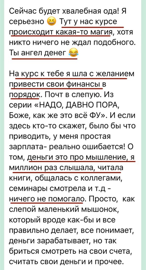 Отзыв клиента