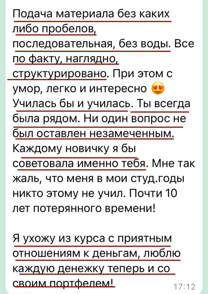 Отзыв клиента